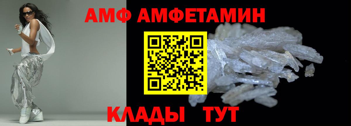 Амфетамин Premium  АМФЕТАМИН  Анапа  Вход с VPN 