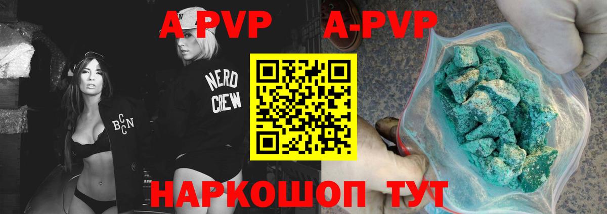 Alfa_PVP крисы CK Анапа