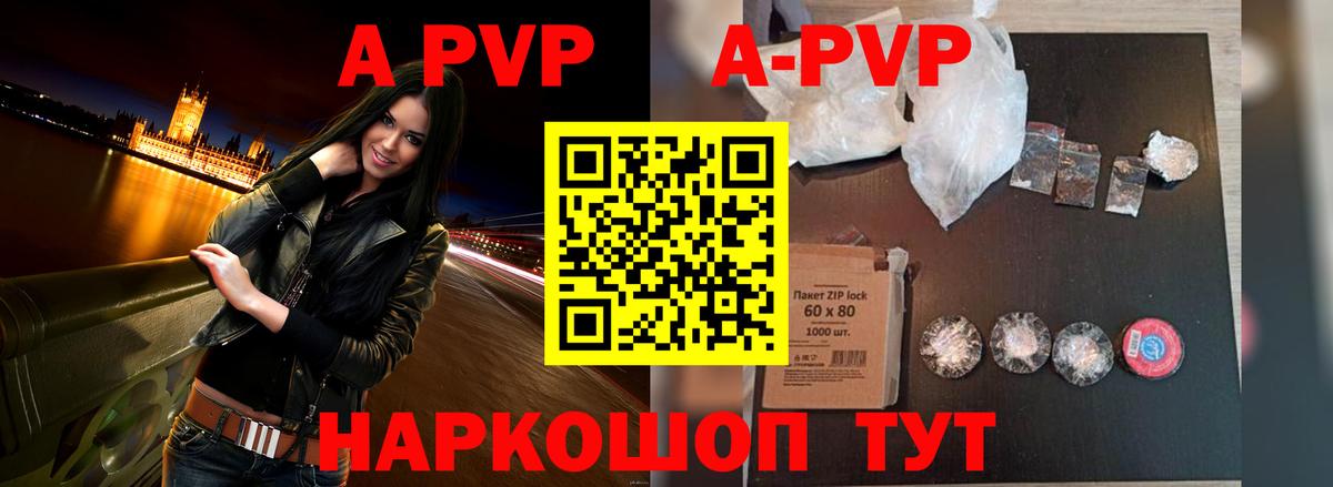 Альфа ПВП мука  A-PVP  Анапа  Вход с VPN 