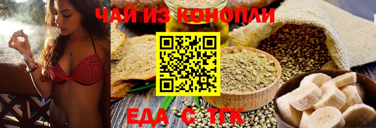 Cannafood марихуана  Вход с VPN  Анапа 