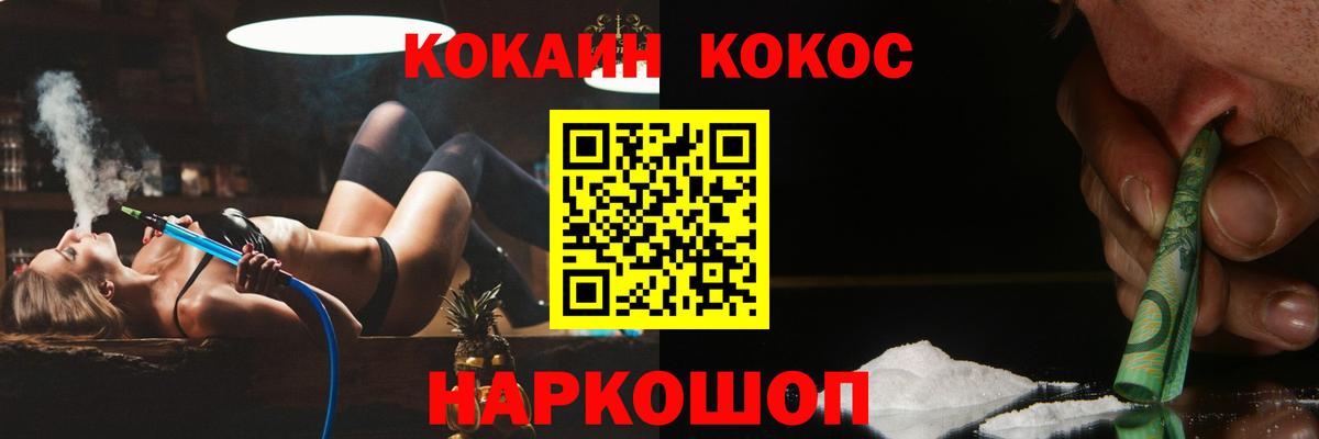 Анапа  COCAIN Эквадор  Вход с VPN 