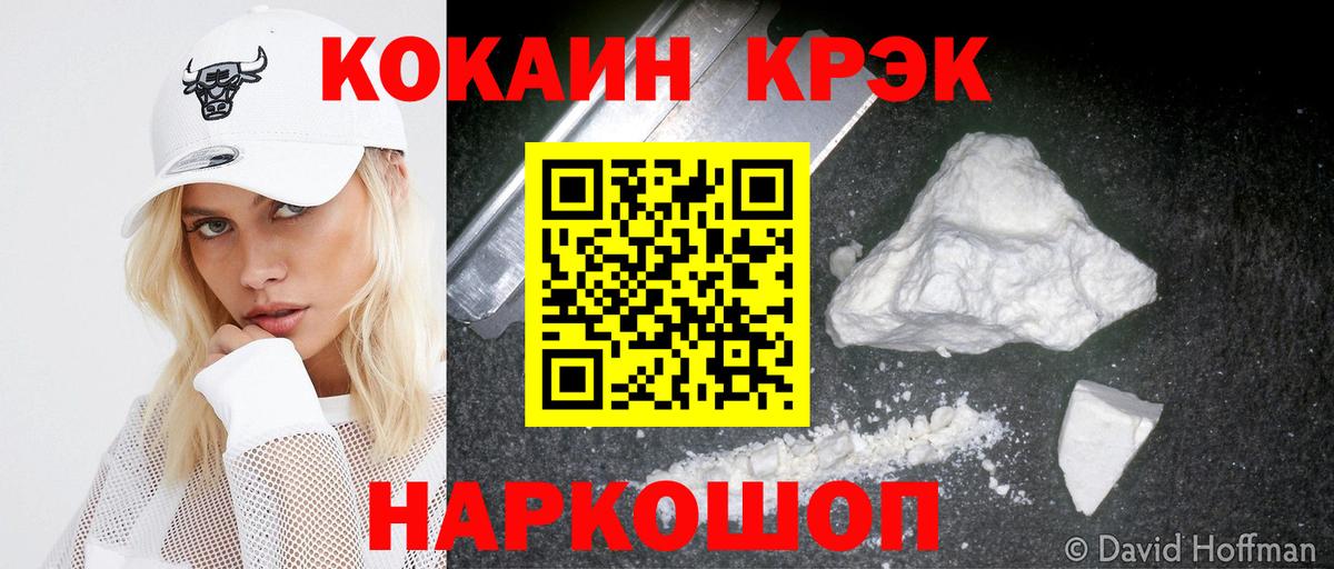 КОКАИН Боливия Анапа