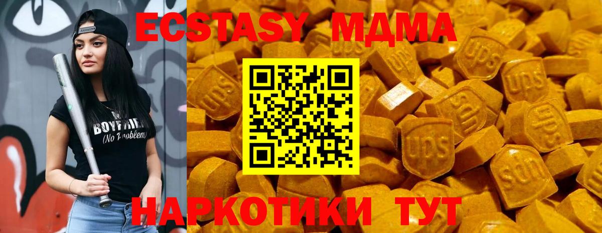 Ecstasy  Вход с VPN  Анапа  ЭКСТАЗИ круглые  Ecstasy Дубай 