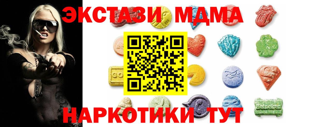 ЭКСТАЗИ 99% Анапа
