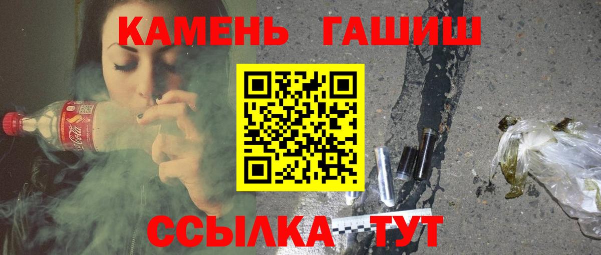 Анапа  ГАШ  Вход с VPN  ГАШ гашик 
