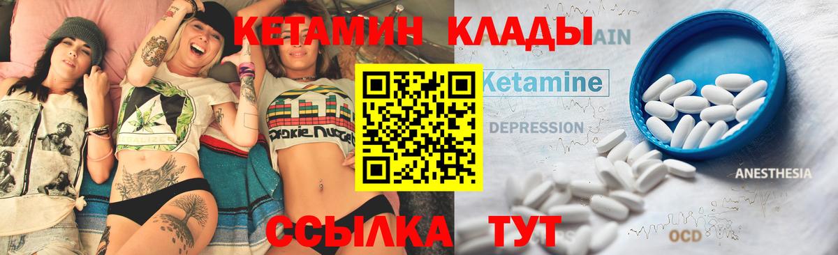 Анапа  Кетамин ketamine  Кетамин ketamine  нарко площадка наркотические препараты  Вход с VPN 