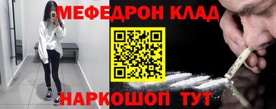 меф Усть-Джегута