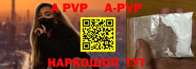 ALPHA-PVP Уссурийск