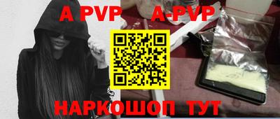 ALPHA-PVP Уссурийск