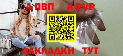 ALPHA-PVP Уссурийск