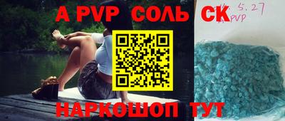 ALPHA-PVP Уссурийск