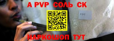 ALPHA-PVP Уссурийск