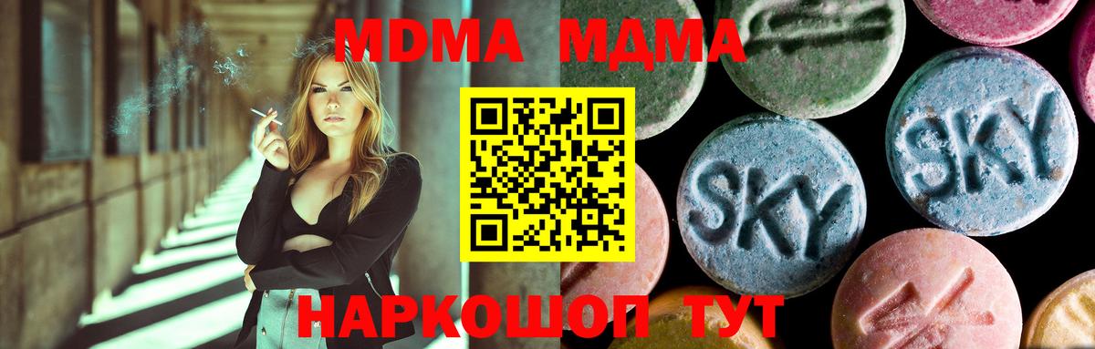 MDMA VHQ Анапа