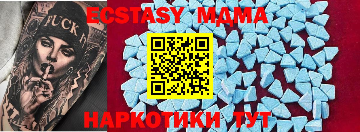 MDMA  Вход с VPN  MDMA кристаллы  Анапа  МДМА crystal 