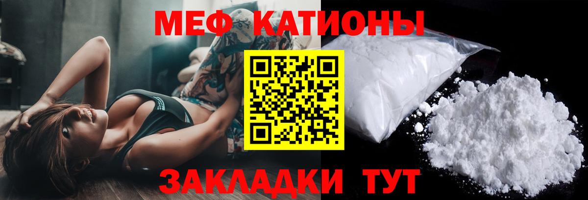 Меф мяу мяу кристаллы Анапа