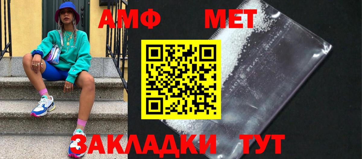 Анапа  Метамфетамин винт  Вход с VPN 