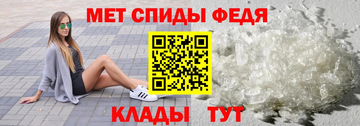 Первитин пудра Анапа