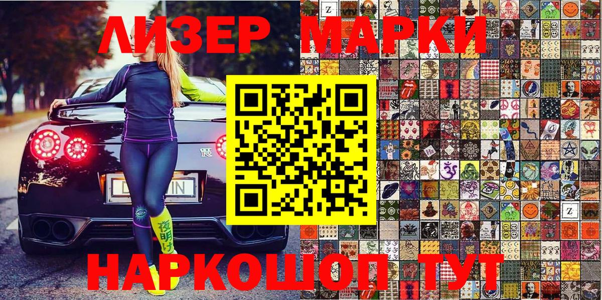 Анапа  Марки 25I-NBOMe  Вход с VPN  Марки NBOMe 1,5мг  Марки NBOMe 1,5мг 